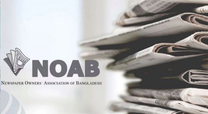 ঈদুল আজহায় সংবাদপত্রে টানা ৫ দিনের ছুটি